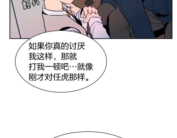 第26话 没有结果的告白 第47页