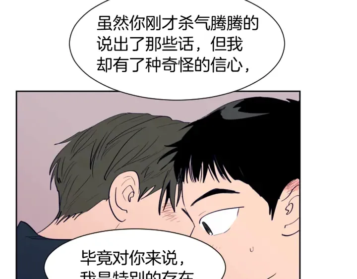 第26话 没有结果的告白 第48页