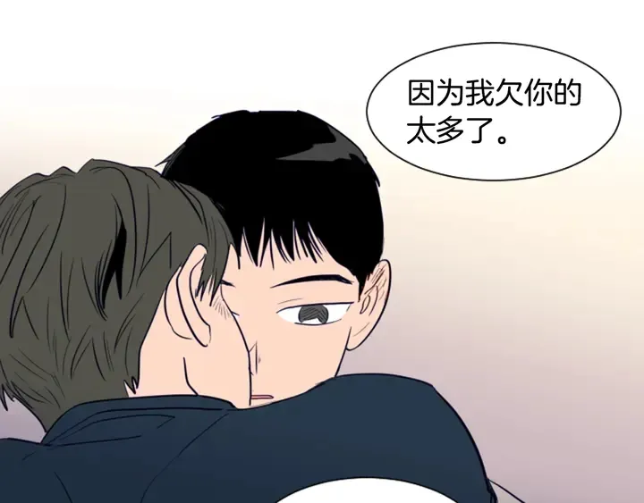 第26话 没有结果的告白 第52页
