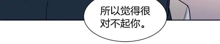 第26话 没有结果的告白 第53页