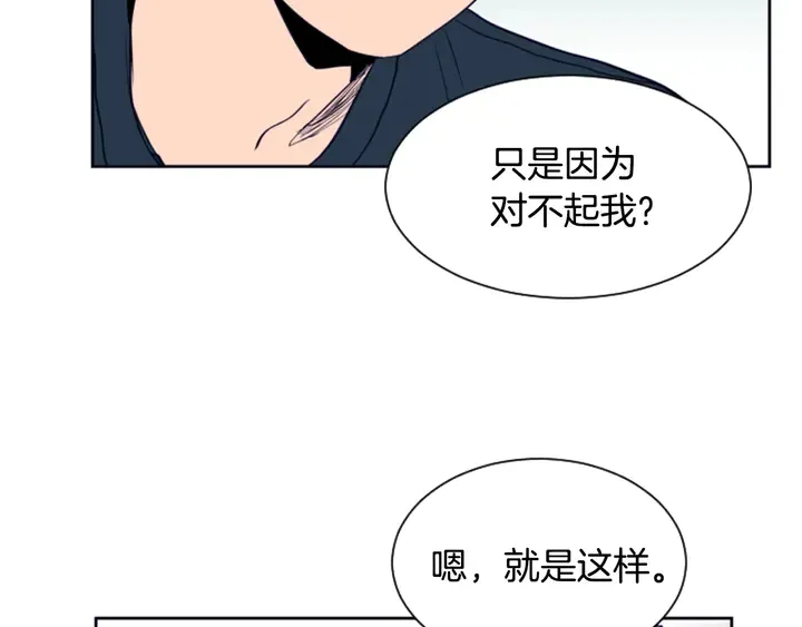 第26话 没有结果的告白 第59页