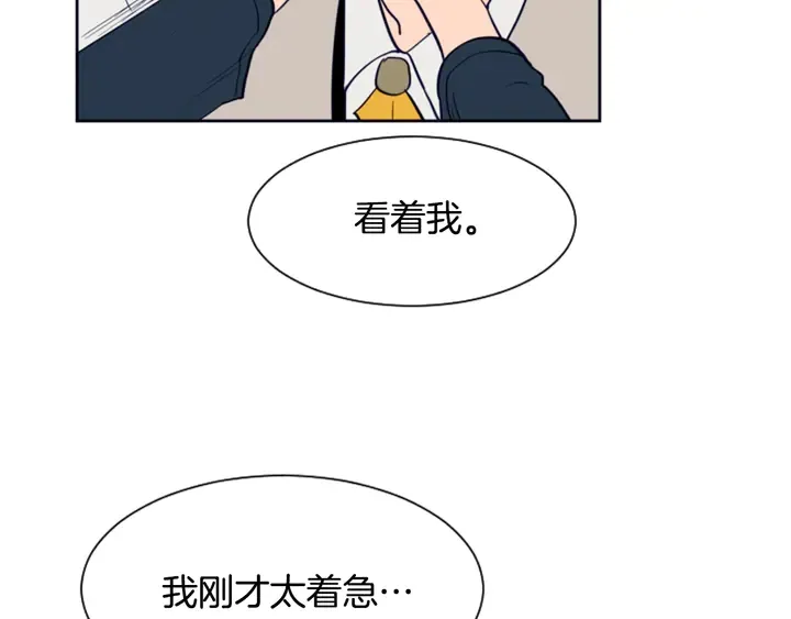 第26话 没有结果的告白 第62页