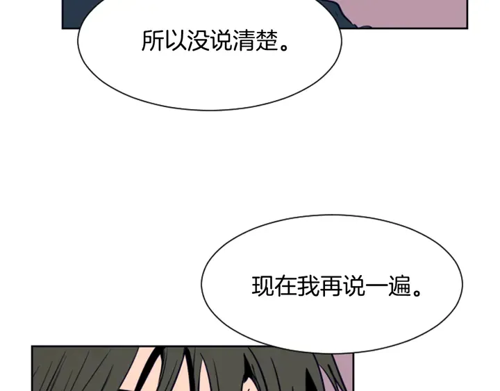 第26话 没有结果的告白 第64页