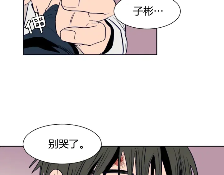 第26话 没有结果的告白 第68页