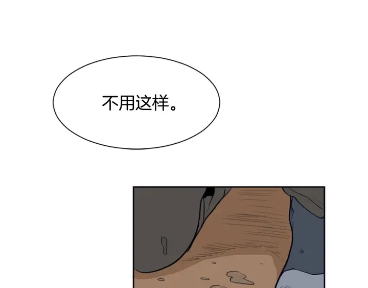第26话 没有结果的告白 第76页
