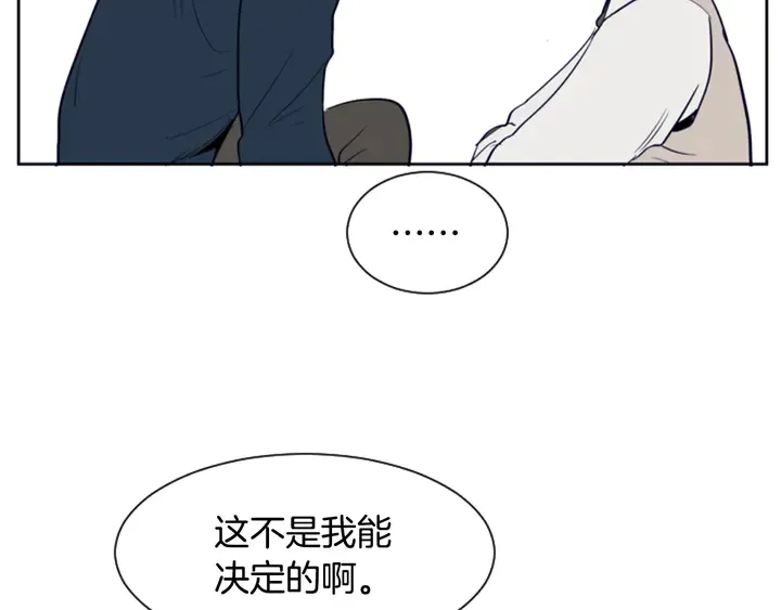 第26话 没有结果的告白 第81页