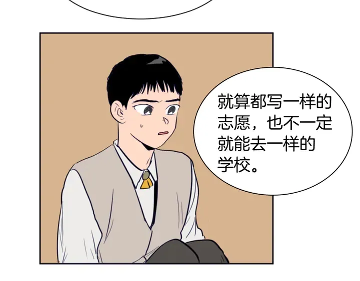 第26话 没有结果的告白 第82页