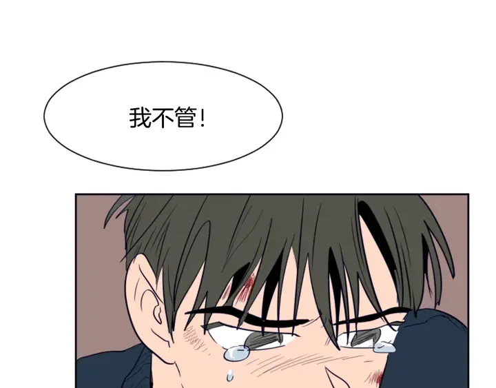 第26话 没有结果的告白 第83页