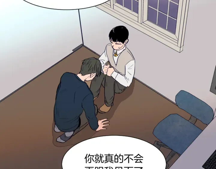 第26话 没有结果的告白 第85页