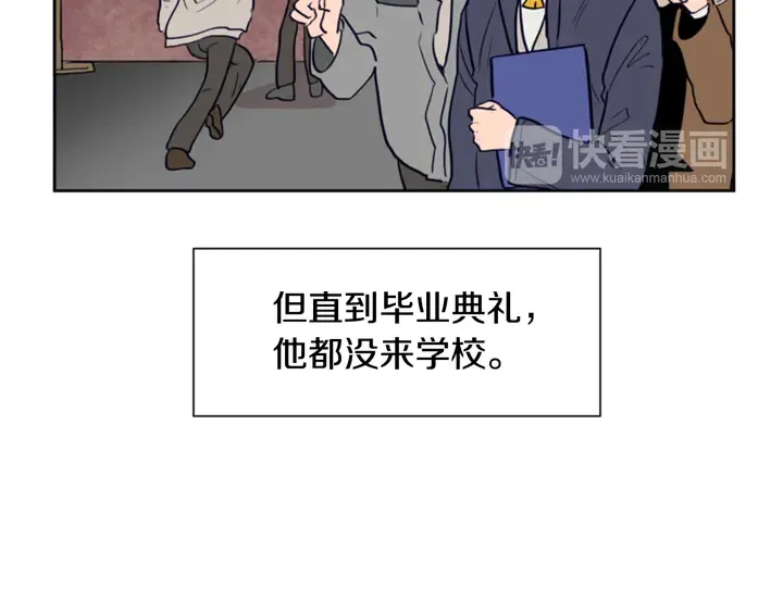第26话 没有结果的告白 第89页