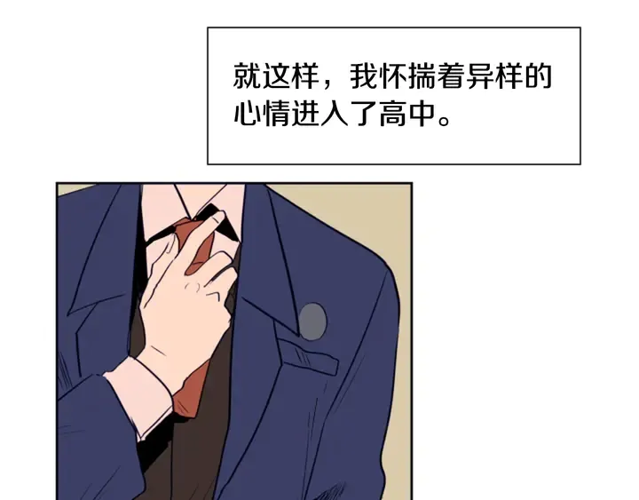 第26话 没有结果的告白 第92页