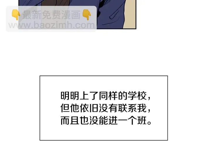 第26话 没有结果的告白 第93页