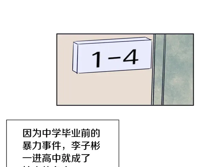 第26话 没有结果的告白 第94页
