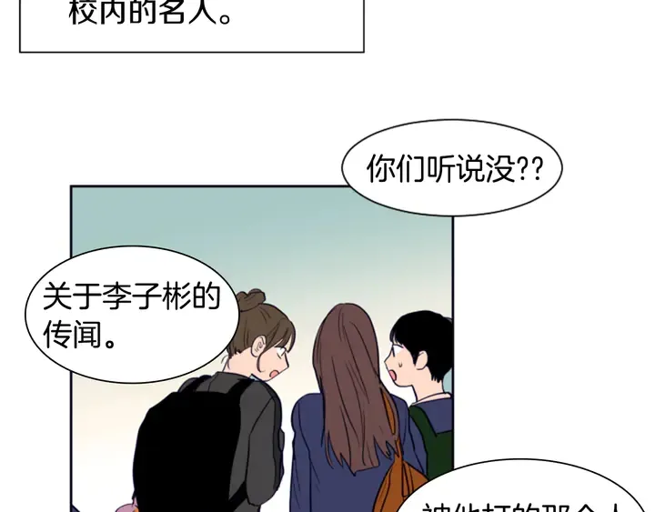 第26话 没有结果的告白 第95页