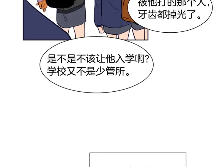 第26话 没有结果的告白 第96页