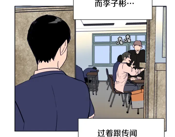 第26话 没有结果的告白 第97页