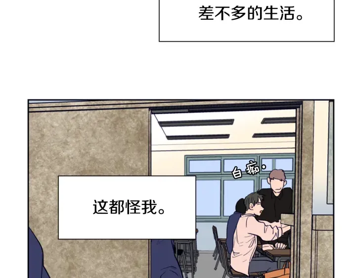 第26话 没有结果的告白 第98页