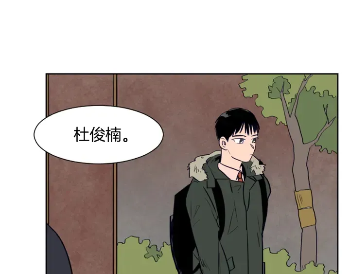 第26话 没有结果的告白 第104页