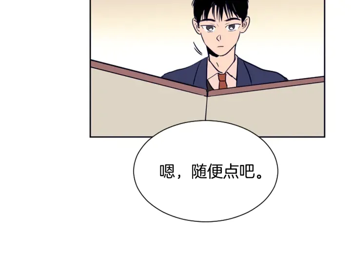 第26话 没有结果的告白 第110页