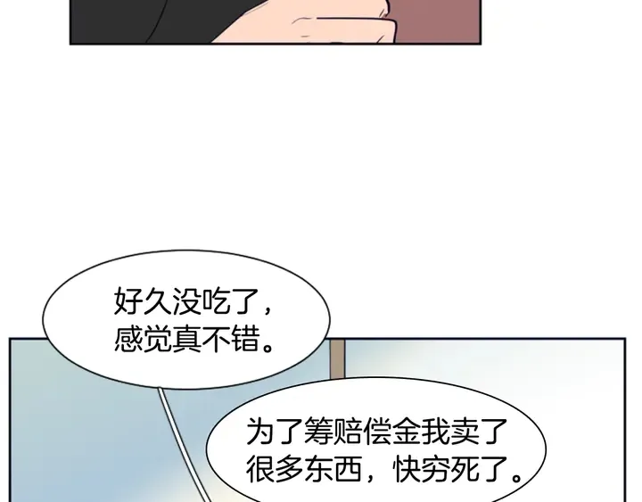第26话 没有结果的告白 第112页