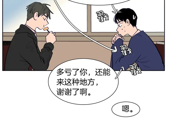 第26话 没有结果的告白 第113页