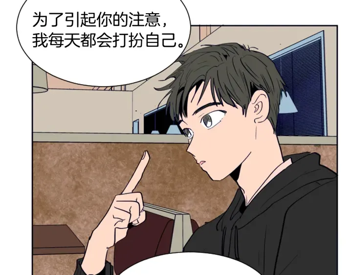 第26话 没有结果的告白 第118页