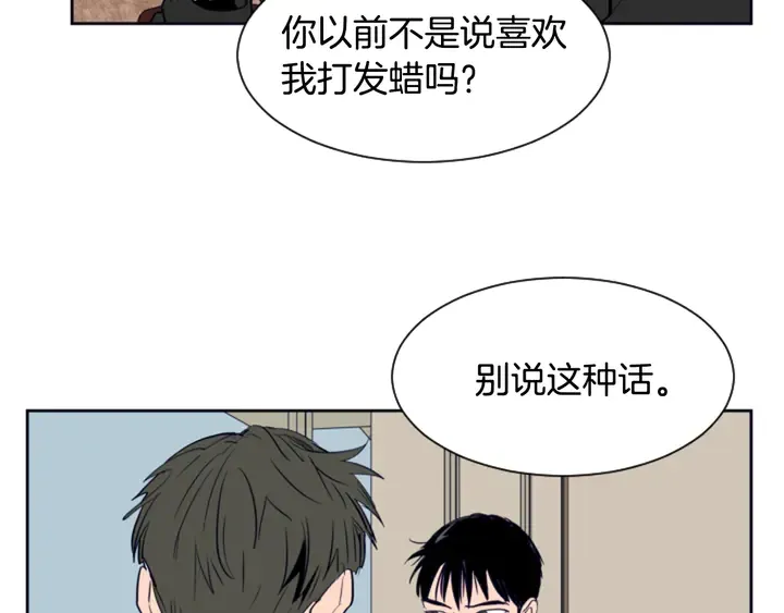 第26话 没有结果的告白 第119页