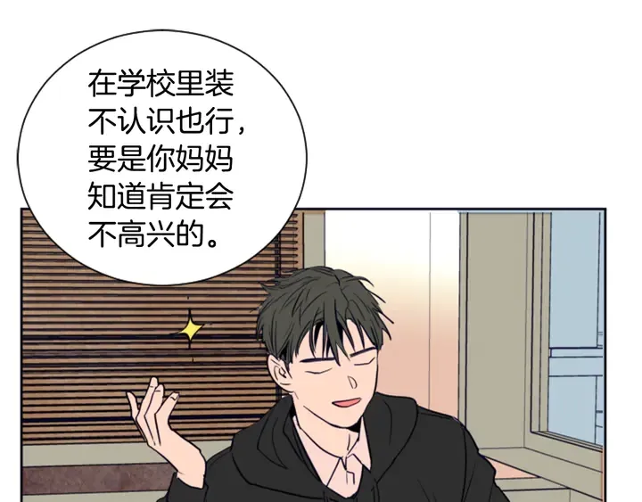第26话 没有结果的告白 第122页