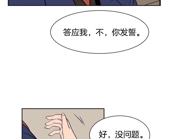 第26话 没有结果的告白 第133页