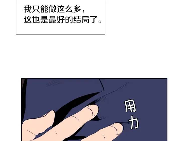 第26话 没有结果的告白 第137页