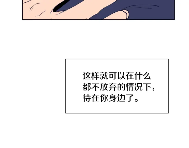 第26话 没有结果的告白 第138页