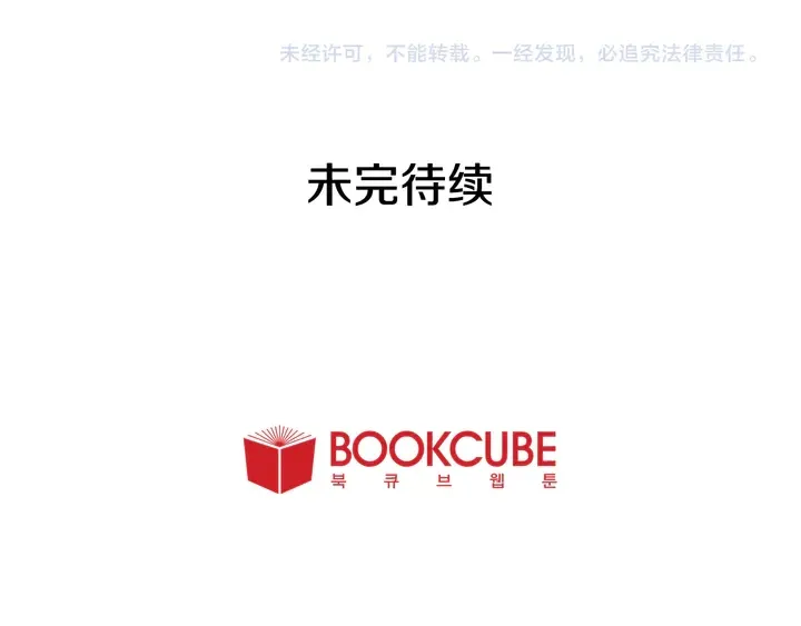 第26话 没有结果的告白 第142页