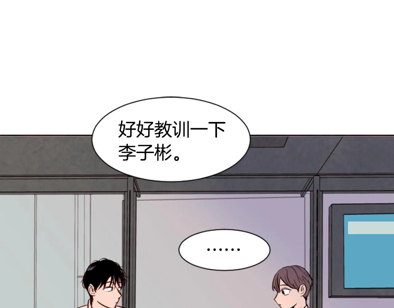 第28话 只能迎合你 第4页