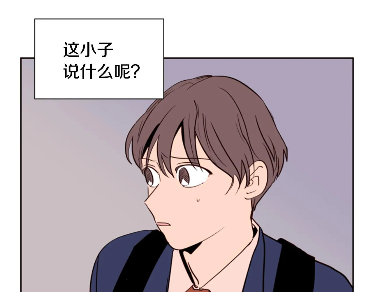 第28话 只能迎合你 第6页