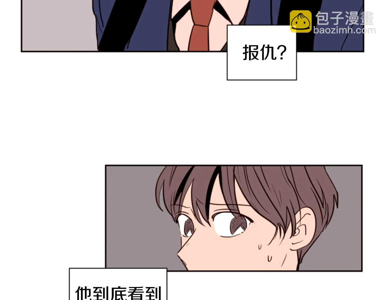 第28话 只能迎合你 第7页