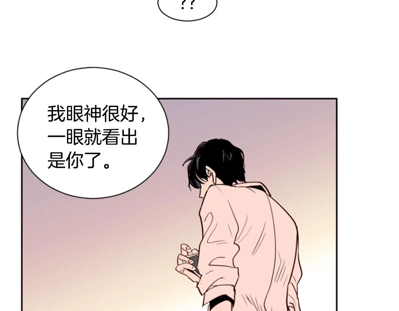 第28话 只能迎合你 第11页