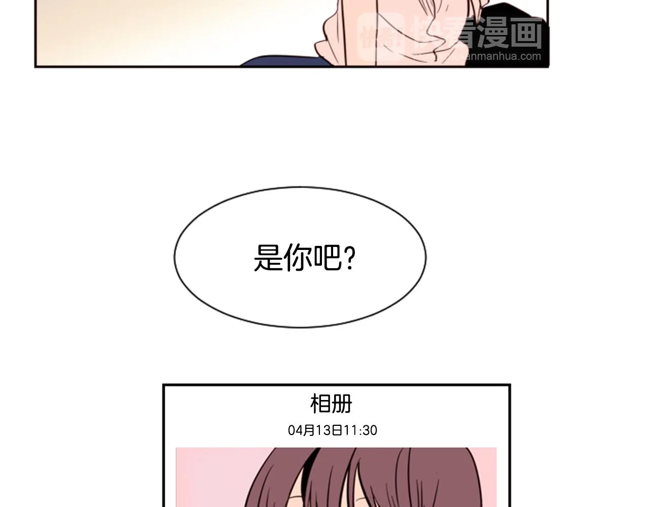 第28话 只能迎合你 第12页