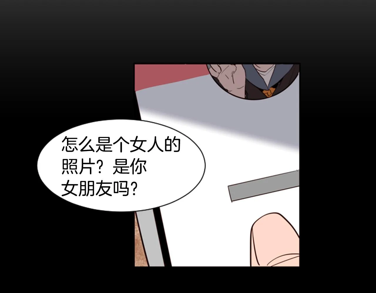 第28话 只能迎合你 第16页