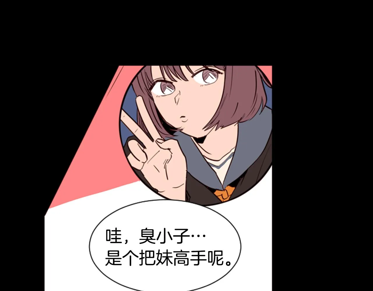 第28话 只能迎合你 第17页