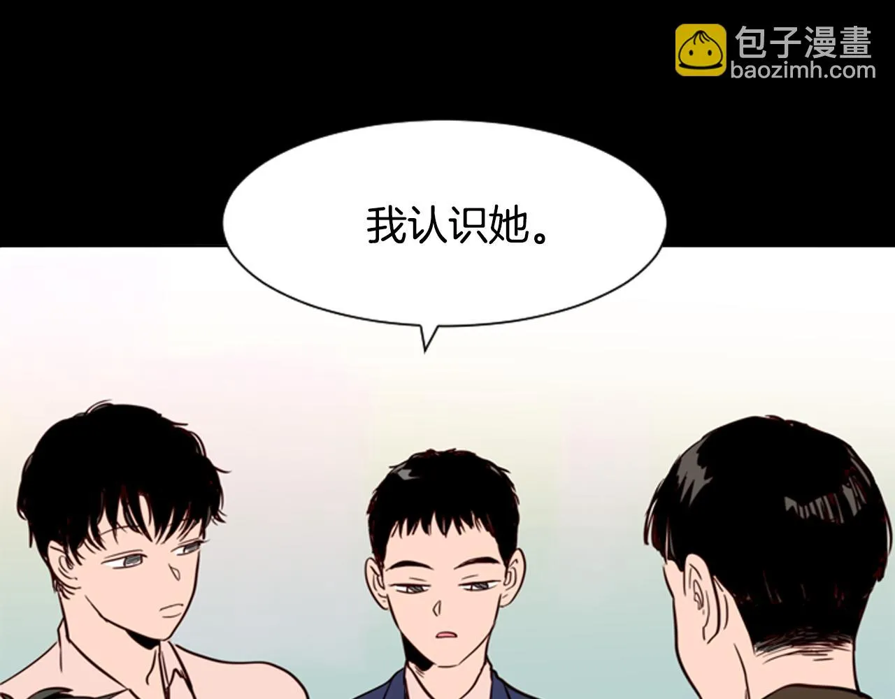 第28话 只能迎合你 第19页