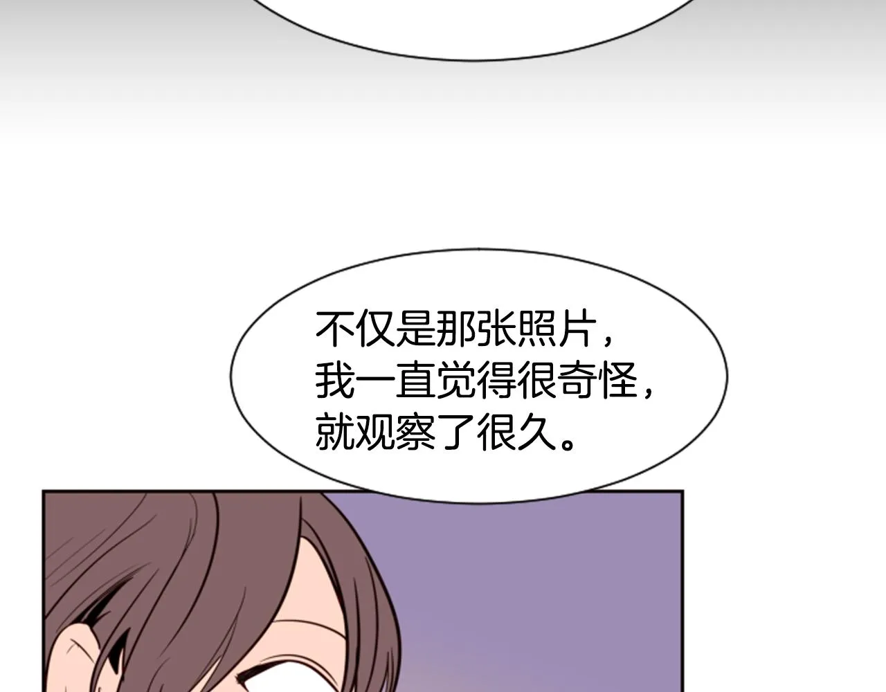 第28话 只能迎合你 第21页
