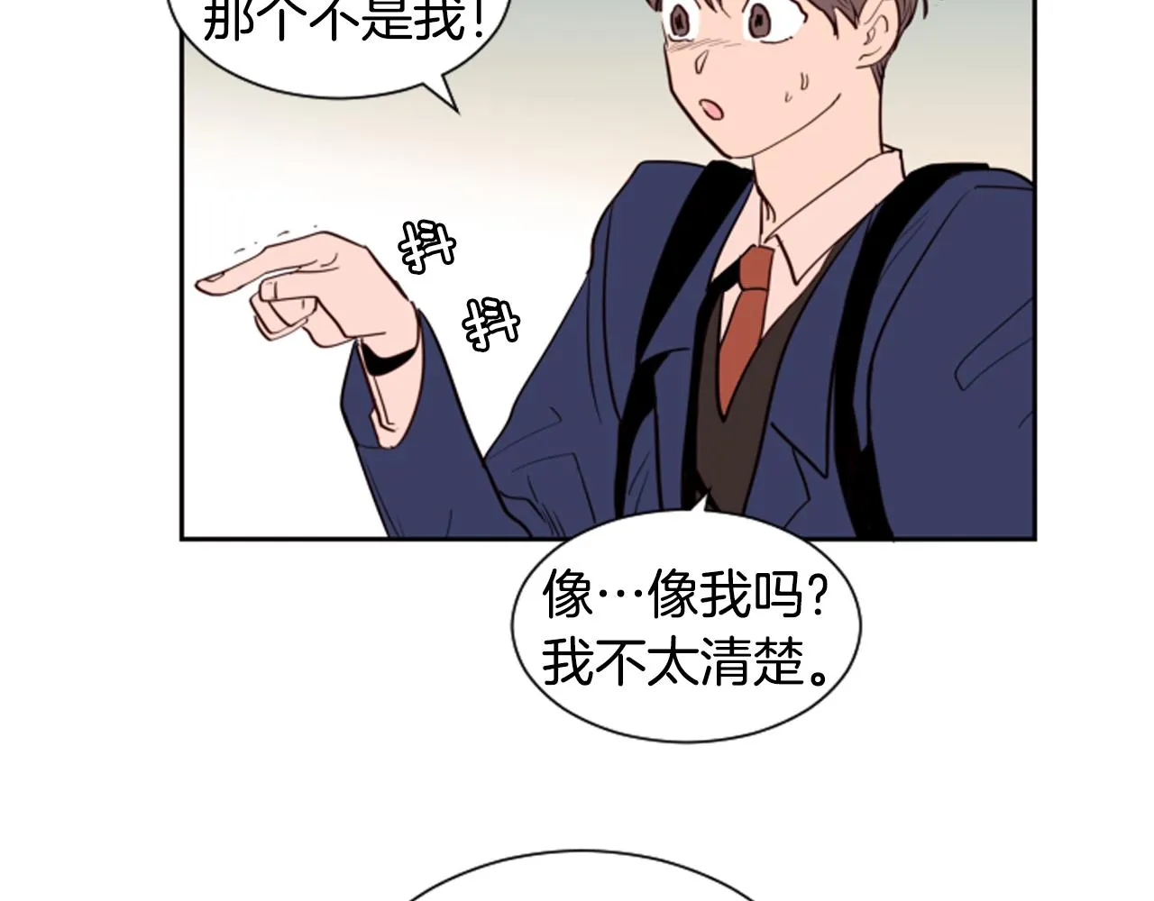 第28话 只能迎合你 第25页