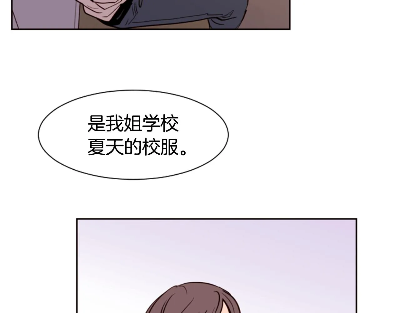 第28话 只能迎合你 第27页