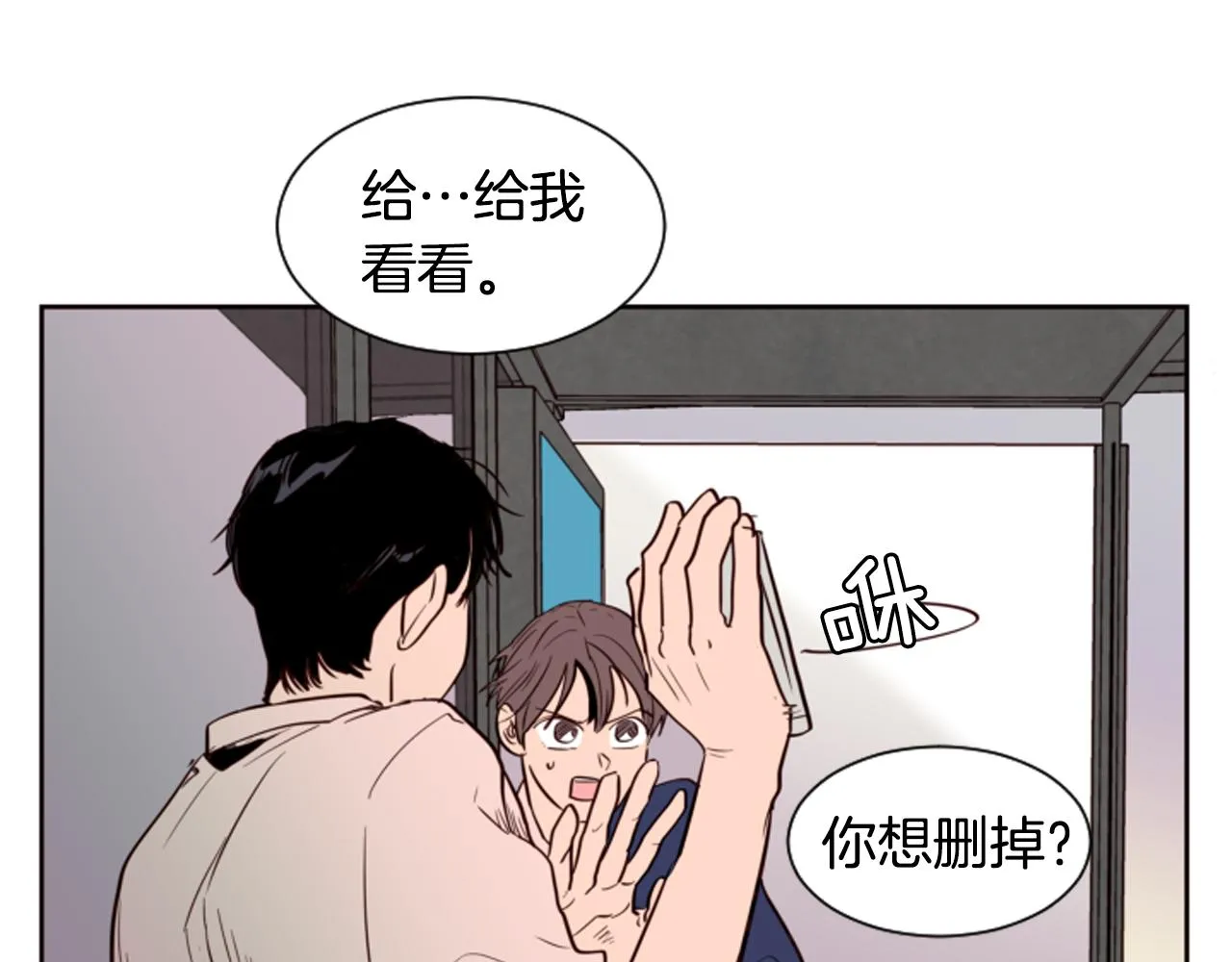 第28话 只能迎合你 第29页