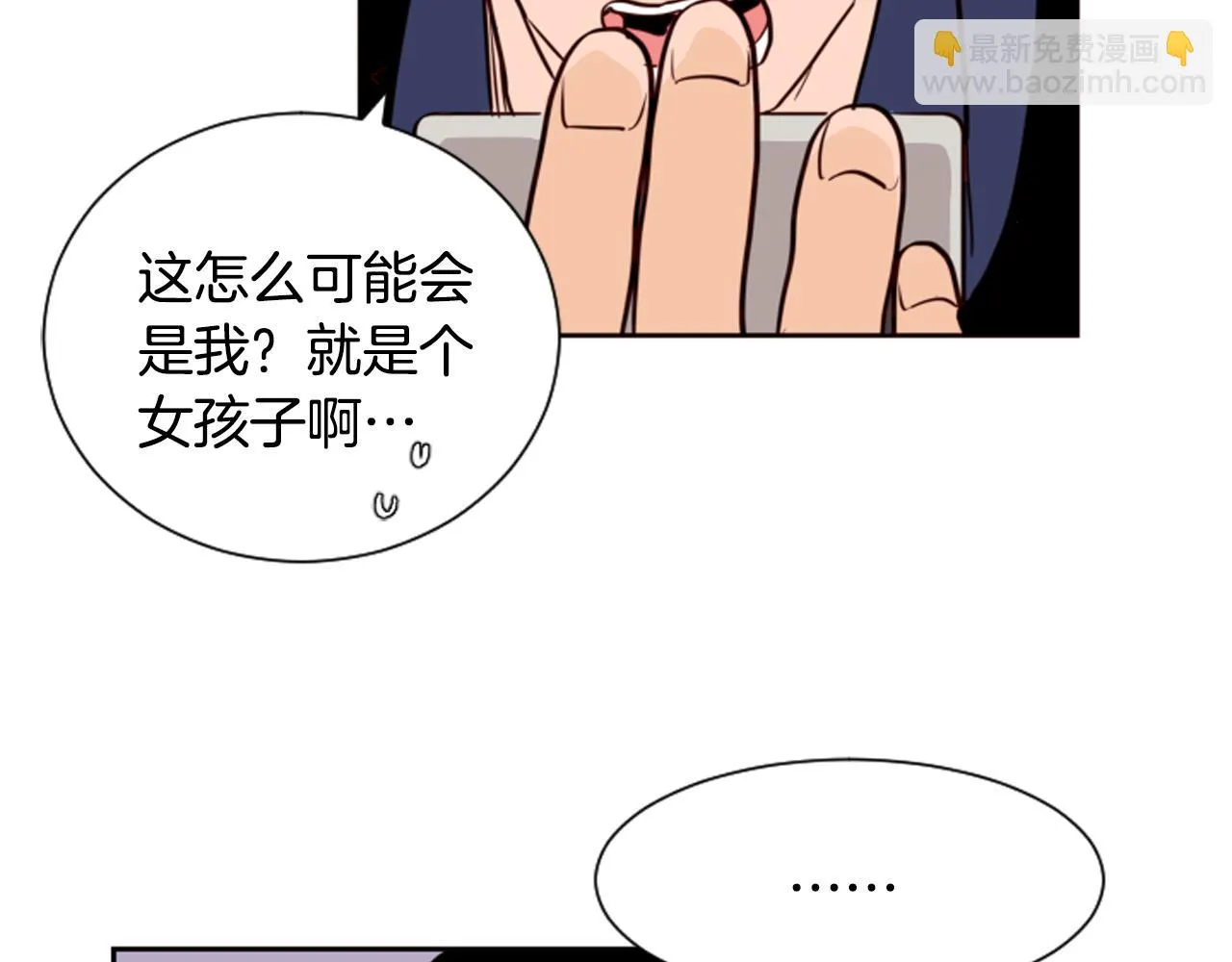 第28话 只能迎合你 第32页