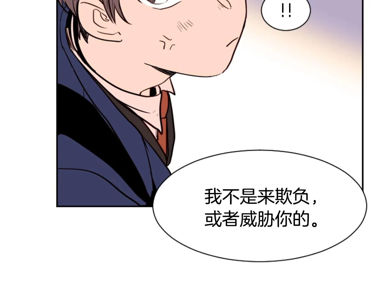 第28话 只能迎合你 第35页