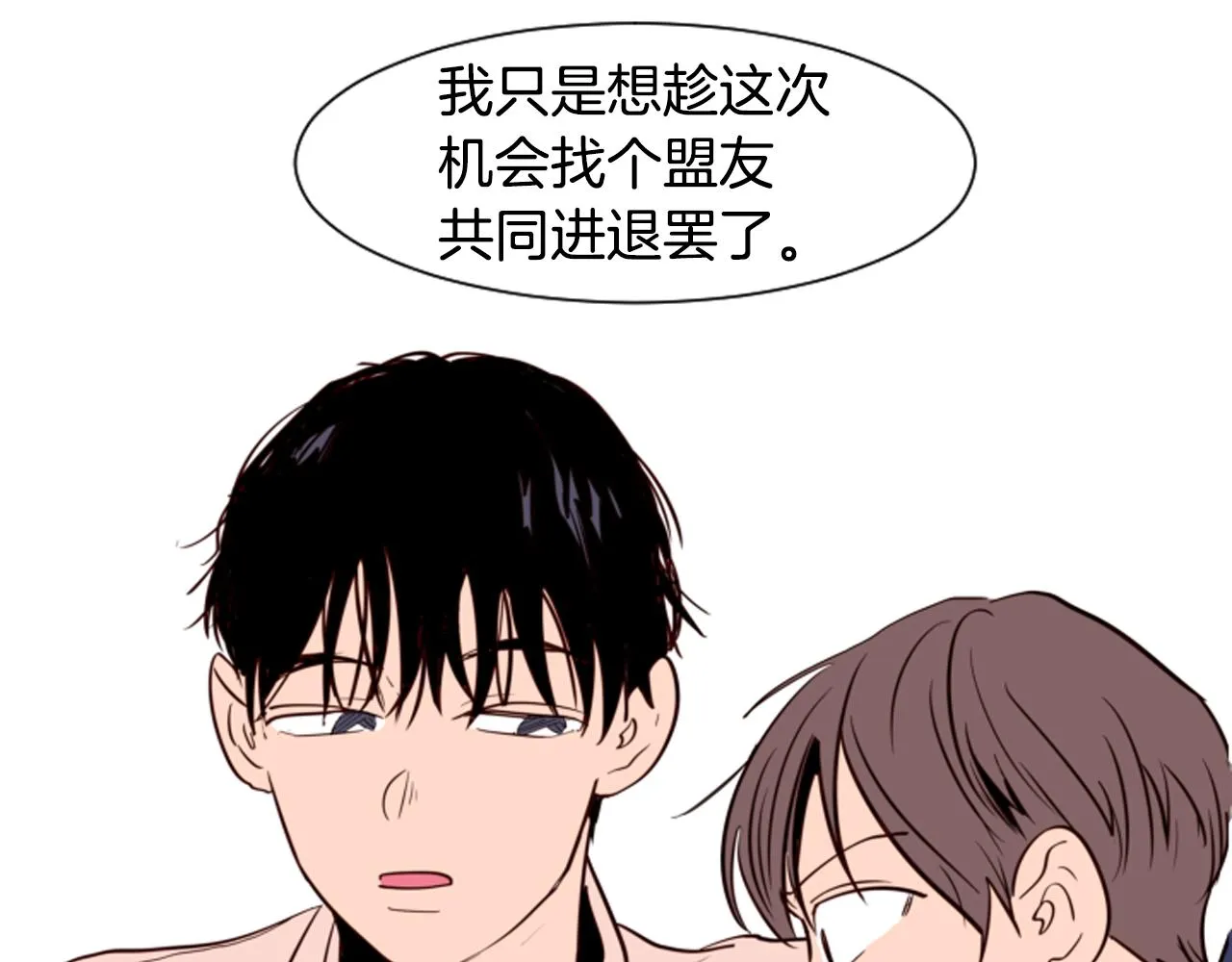 第28话 只能迎合你 第36页