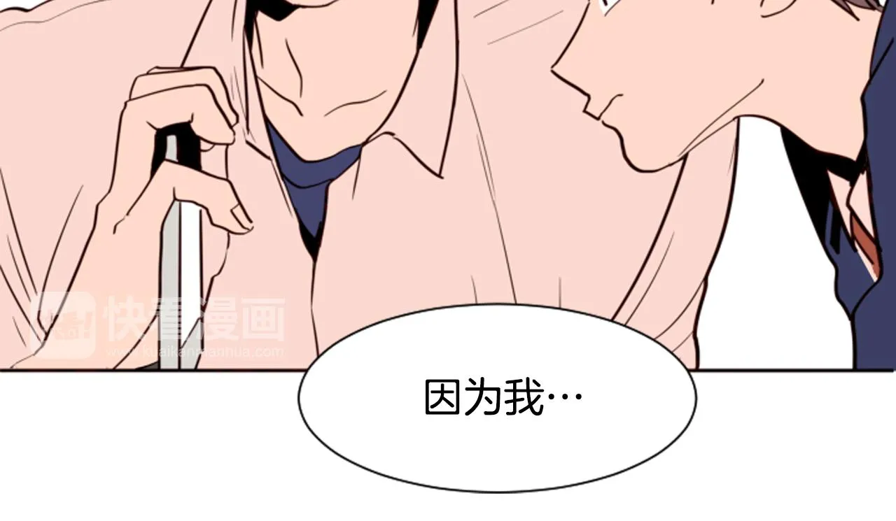 第28话 只能迎合你 第37页