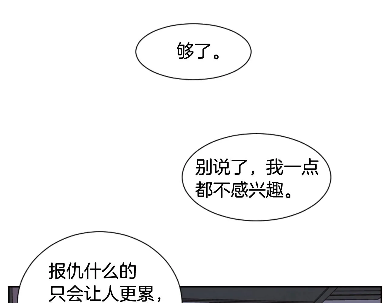 第28话 只能迎合你 第38页