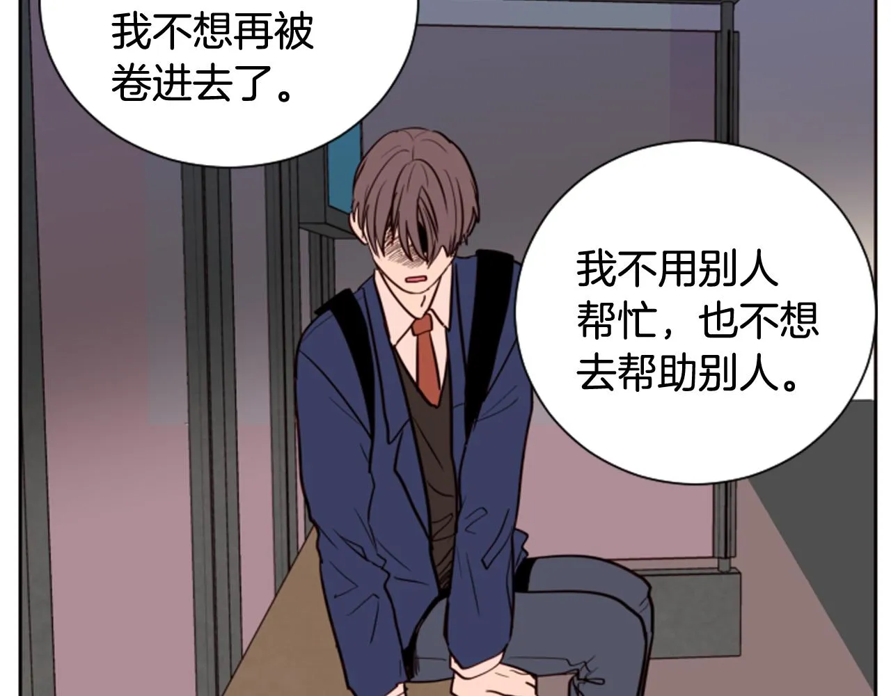 第28话 只能迎合你 第39页